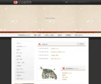 Inabasan.com(伊奈波神社) Screenshot