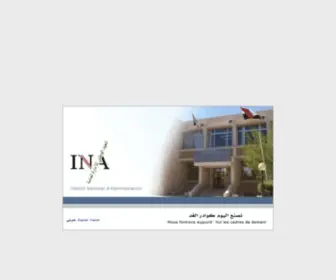 Ina.edu.sy(Institut National d'Administration) Screenshot