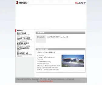 Inagaki-INC.com(株式会社) Screenshot