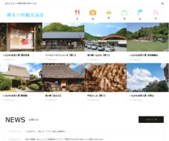 Inagawa-Kanko.com(Inagawa Kanko) Screenshot