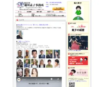Inagawamotoko.com(外国人タレント) Screenshot