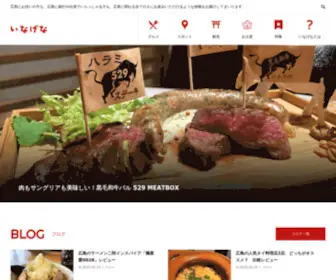 Inagena.com(いなげな) Screenshot