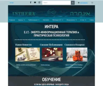 Inaintera.com(Ольга Шнейдеров) Screenshot