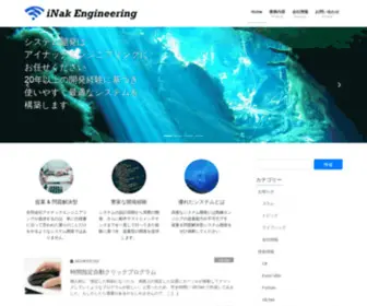 Inak-ENG.jp(INak Engineering) Screenshot