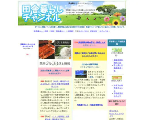Inaka.cn(Inaka) Screenshot