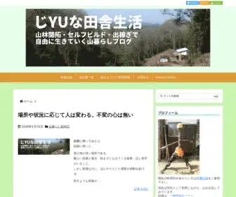 Inakalib.com(じYUな田舎生活) Screenshot