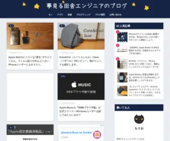 Inakase.com(地方在住) Screenshot