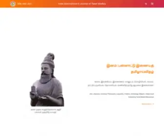 Inamtamil.com(Inamtamil) Screenshot