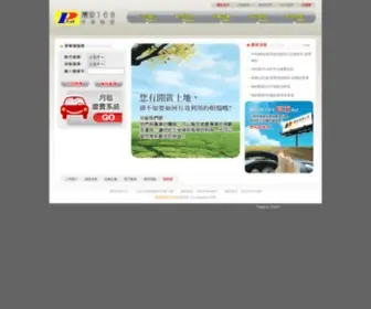 Inan-Parking.com.tw(應安停車場) Screenshot