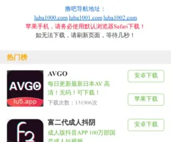 Inanxiu.cn(萝卜视频ios下载安装) Screenshot