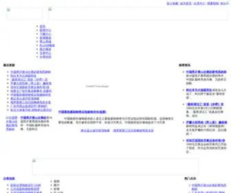 Inanyang.com(国际南阳网) Screenshot