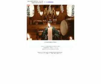 Inarijinja.org(正一位　斗瑩稲荷神社) Screenshot