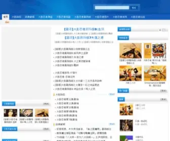 Inaruto.cn(呼和浩特转闸) Screenshot