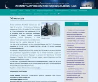 Inasan.ru(Институт астрономии Российской академии наук) Screenshot