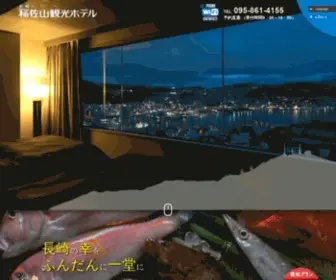Inasayama.co.jp(ホテル) Screenshot