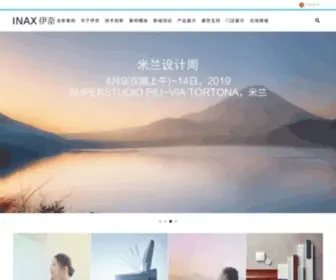 Inax.com.cn(INAX伊奈) Screenshot