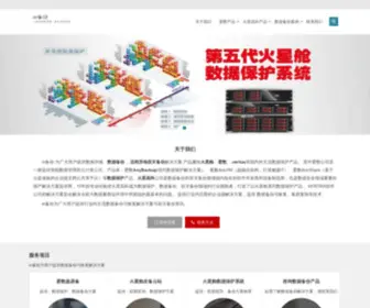 Inbackups.com(专业提供数据存储、数据备份、容灾备份、异地灾备解决方案) Screenshot