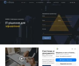 Inbase.com.ua(ІТ) Screenshot