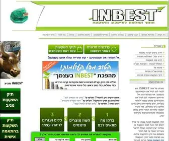 Inbest.co.il(INBEST) Screenshot