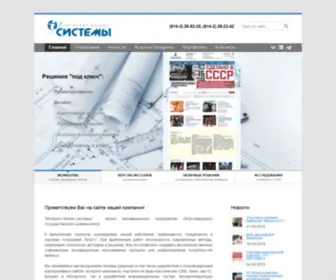 Inbisyst.ru(Интернет) Screenshot