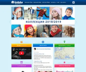 Inblu.ru(Итальянская обувь) Screenshot