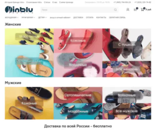 Inblu.shop(Обувь INBLU) Screenshot