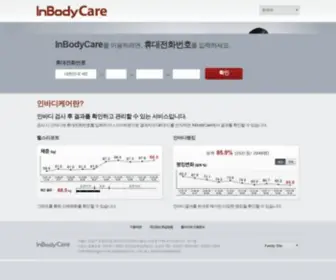 Inbodycare.com(InBody) Screenshot