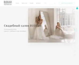 Inbuduar.ru(Салон свадебных платьев в Санкт) Screenshot