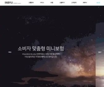 Inbyu.com('한국) Screenshot