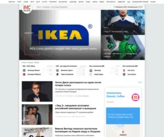 INC-News.ru(Сетевое издание INC News) Screenshot