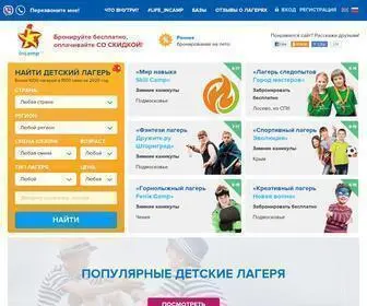 Incamp.ru(детские лагеря) Screenshot