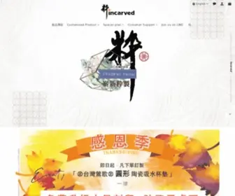 Incarved.com(粋工坊∣incarved) Screenshot