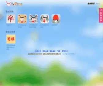 Incasedo.cn(汉字学习应用) Screenshot