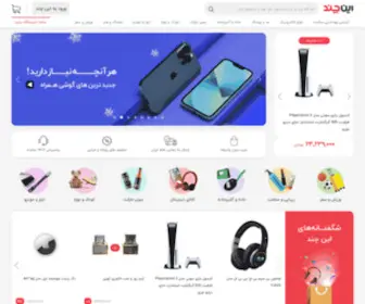 Inchand.com(خرید و فروش اینترنتی) Screenshot