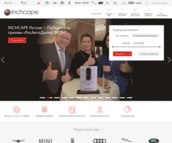 Inchcape.ru(Inchcape) Screenshot