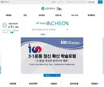 Incheon.go.kr(인천광역시) Screenshot