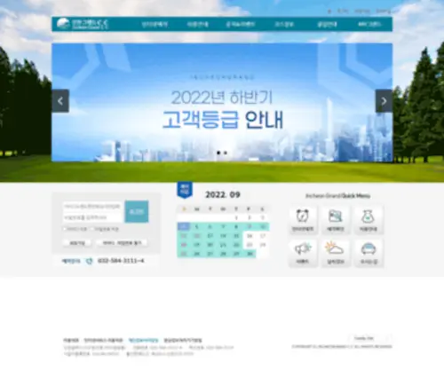 Incheongrand.cc(인천그랜드CC) Screenshot