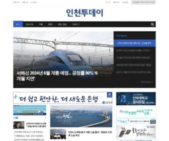 Incheontoday.com(인천투데이) Screenshot