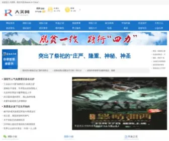 Inchina.org.cn(大美网) Screenshot