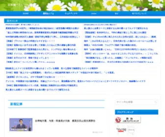 Incident-WO.com(当ブログは、国内外) Screenshot