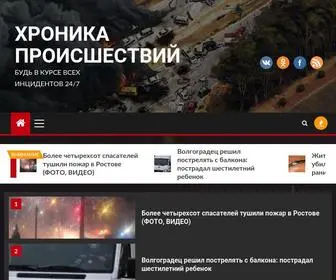 Incident24-7.ru(Хроника Происшествий) Screenshot