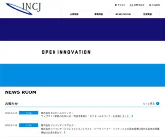 INCJ.co.jp(株式会社INCJ) Screenshot