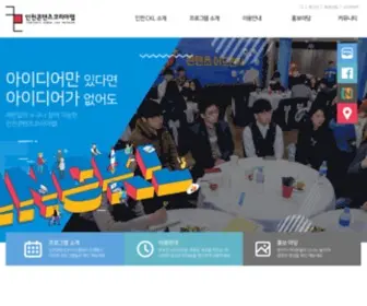 INCKL.or.kr(인천콘텐츠코리아랩) Screenshot