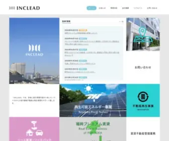 Inclead.jp(インクリード) Screenshot