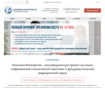 Inclinica.ru(Медицинская клиника) Screenshot