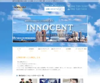 INCNT.jp(通信コンサルティング) Screenshot