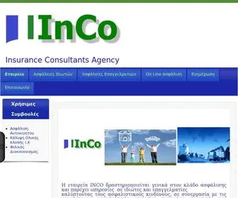 Inco.gr(Inco) Screenshot