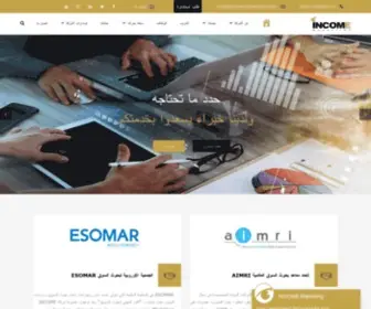 Income-Marketing.com(شركة الإستشارات التسويقية والادارة شركات تسويقية) Screenshot