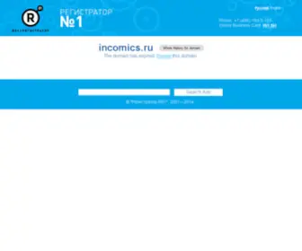 Incomics.ru(Комиксы) Screenshot