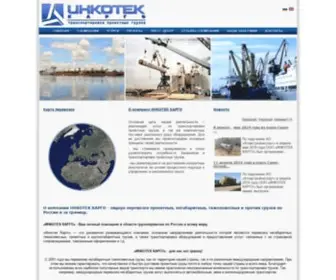 Incotec-Cargo.ru(ИНКОТЕК КАРГО) Screenshot